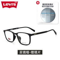 李维斯（Levi's）变色防蓝光墨镜近视眼镜框感光膜变变色近视可配度数 7031-807黑色配全真1.56变色镜片