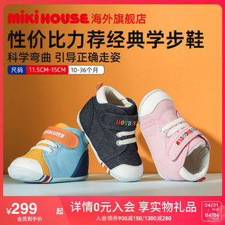 HOT BISCUITS MIKIHOUSE 70-9313-973 婴儿学步鞋  二段 多色 14.5cm