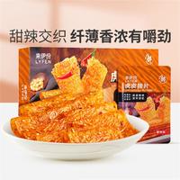 LYFEN 来伊份 虎皮辣片540g儿时零食怀旧小吃休闲食品麻辣豆皮网红辣条大辣片