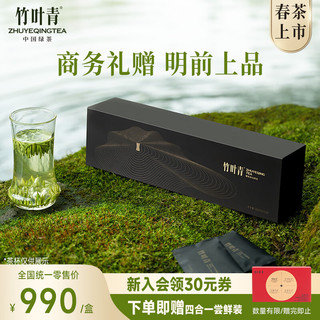 竹叶青 zhuyeqing tea 竹叶青 特级 峨眉高山绿茶 120g 礼盒装