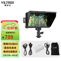 VILTROX 唯卓仕 DC-550 Lite 4K高清触屏监视器