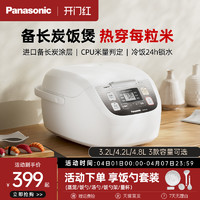 Panasonic 松下 SR-DC系列 电饭煲