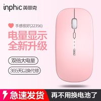 inphic 英菲克 M1P鼠标无线typec接口女生无线静音家用充电