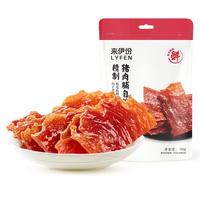 LYFEN 来伊份 精制猪肉脯自然片100g休闲娱乐办公室网红零食休闲零嘴