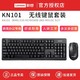  Lenovo 联想 KN101 无线键鼠套装 黑色　