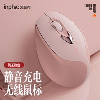 inphic 英菲克 M8无线鼠标女生办公静音可爱适用华硕惠普联想戴尔可充电