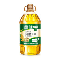 金健 玉米胚芽油5L 食用油 物理压榨非转植物油家庭厨房菜油