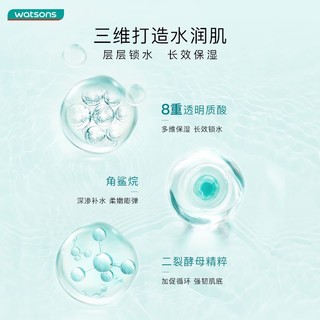 watsons 屈臣氏 透明质酸钠保湿水 500ml