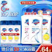 Safeguard 舒肤佳 健康净护沐浴露 650g*3(纯白清香+柠檬香+樱花香) 滋润保湿