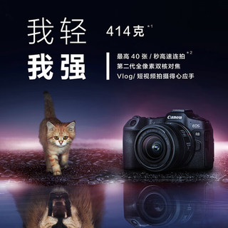 佳能（Canon）EOS R8 RF 24-50 STM镜头套机 扫街拍摄套装 24-50套机128G进阶套装