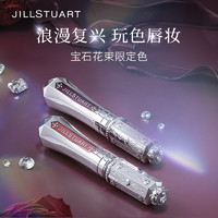 JILL STUART 永恒光耀唇釉镜面水光玻璃唇蜜持妆滋润口红唇彩显白