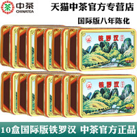 中茶 海堤 铁罗汉国际版八年陈足火一级岩茶60g*10盒