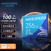 MOVE SPEED 移速 256GB内存卡TF（MicroSD）存储卡 U3 V30 4K 行车记录仪&监控摄像头 高速款