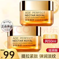 巴黎欧莱雅 欧莱雅（LOREAL） 女士面霜护肤品花蜜复颜抗皱紧致滋润视黄醇精粹霜