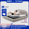 TOP SLEEP双体智能床智能互联语音声控多功能可升降电动床双人床1.8m 不含床包围 智能系统+床垫 1800*2000mm