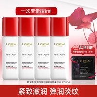 巴黎欧莱雅 欧莱雅（LOREAL）爽肤水清润葡萄籽精华膜力水补水保湿修护滋润女士化妆品 22ml*4