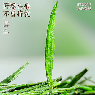 中谷御品茶叶 特级雀舌茶绿茶 2024新茶开园头采嫩芽湄潭翠芽茶叶礼盒300g