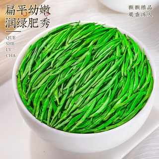 中谷御品茶叶 特级雀舌茶绿茶 2024新茶开园头采嫩芽湄潭翠芽茶叶礼盒300g