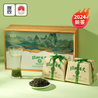 豫贡 信阳毛尖2024年新茶春茶绿茶明前头采嫩芽特级茶叶200g大气礼盒