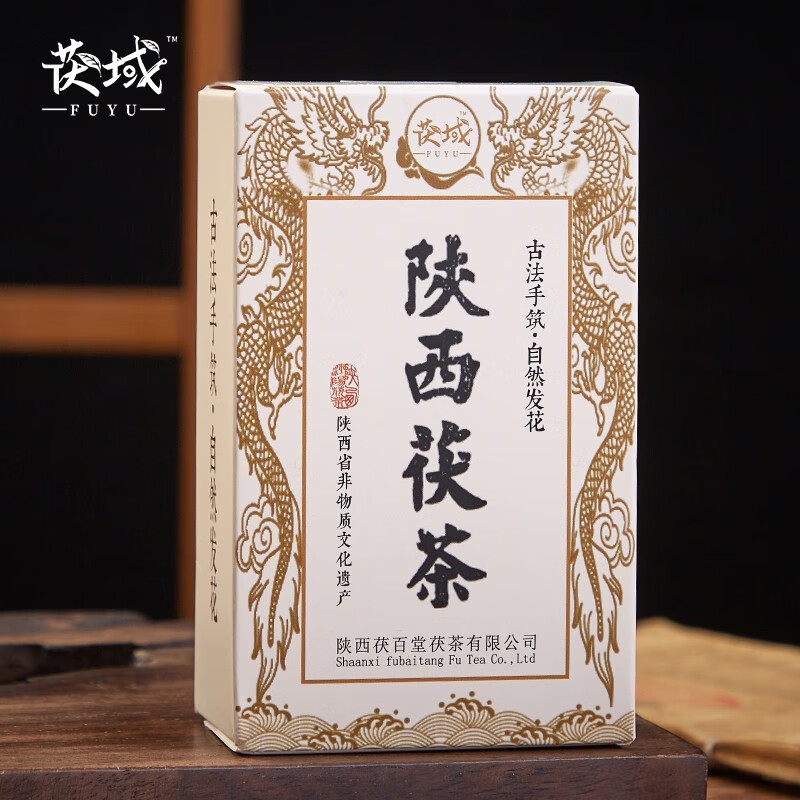 茯域茯茶泾阳黑茶茶叶西安茯茶陕西特产陕西茯茶手筑金花茯砖茶伏茶