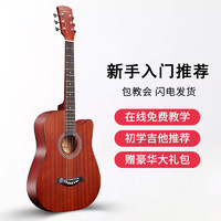 维卡斯（WEIKASI）民谣吉他初学者木吉他单板新手入门练习琴guitar吉它学生男女乐器