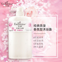 Enchanteur 艾诗 沐浴露650g*4瓶装 保湿香味持久沐浴液香水沐浴乳