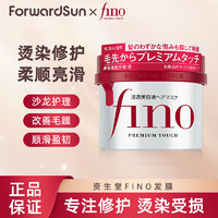 SHISEIDO 资生堂 日本资生堂fino发膜护发素 修复干枯补水顺滑毛躁柔顺官方正品