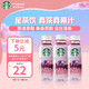 STARBUCKS 星巴克 星茶饮 莓莓黑加仑红茶 330ml*3瓶