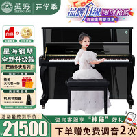移动端、京东百亿补贴：Xinghai 星海 钢琴巴赫多夫现代风格立式钢琴考级演奏琴BU-125 黑色亮光烤漆