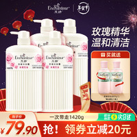 Enchanteur 艾诗 沐浴露 330g*4瓶 香味持久留香沐浴液滋润保湿留香沐浴乳