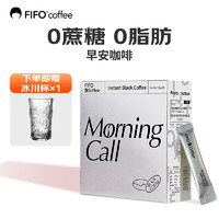 FIFO coffee 啡否 fifo 早安咖啡美式速溶黑咖啡粉零0蔗糖便携 早安咖啡 30支/盒