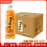 秋林 橘子老汽水 童年网红0糖0脂0卡 果味碳酸无糖饮料 350ml*12瓶整箱 橘子汽水350ml*12瓶