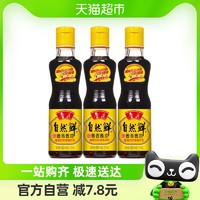 88VIP：luhua 鲁花 自然鲜酱香酱油160ml*3特级头道生抽凉拌炒菜酿造调味品调料