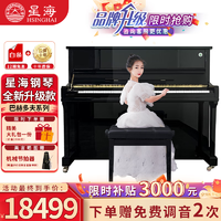 移动端、京东百亿补贴：Xinghai 星海 钢琴巴赫多夫现代风格考级专业演奏琴 BU-123黑色亮光烤漆