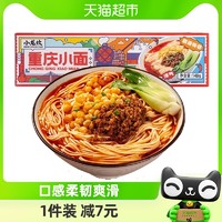 88VIP：小龙坎 重庆小面麻辣小面148g/盒懒人方便面拌面夜宵速食非油炸