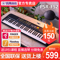 YAMAHA 雅马哈 电子琴PSR-F52儿童初学者成年人专业幼师家用61键便携f51