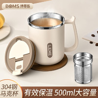BOMANSI 博曼斯 304不锈钢马克杯 泡茶杯茶水分离杯 保温咖啡杯 雅典白