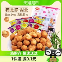 88VIP：口水娃 多味花生混合口味500G