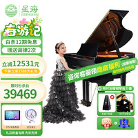 移动端、京东百亿补贴：Xinghai 星海 钢琴OG-152三角钢琴德国进口配件 专业考级演出舞台演奏88键