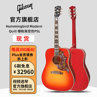 Gibson 吉普森蜂鸟Hummingbird Modern KOA美产全单电箱男女民谣木吉他 Hummingbird Modern Quilt