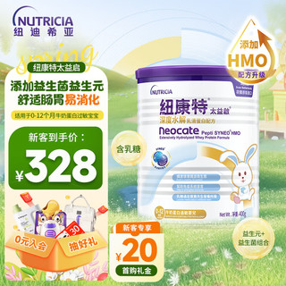 Neocate 纽康特 太益加 深度水解奶粉乳清蛋白配方粉 400g