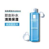 理肤泉 温泉活化保湿柔肤水200ml 爽肤水敏感肌