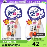 SANA 莎娜 豆乳泡沫洗面奶200ml*2