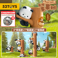 52TOYS Panda Roll胖哒幼熊猫果果树系列潮玩手办创意摆件女神礼物整盒8只