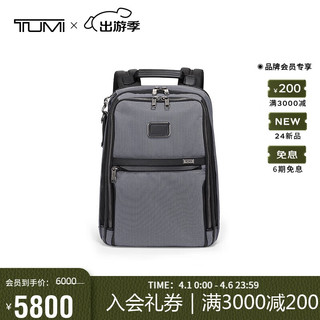 TUMI 途明 Alpha X男士双肩包商务通勤简约薄款背包 流星灰02603581MTGY3