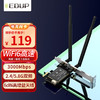 翼联（EDUP）WIFI6无线网卡 AX200 PCI-E台式机千兆网卡 5G双频全电竞版3000M无线网卡+蓝牙5.2