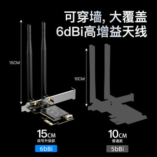 翼联（EDUP）WIFI6无线网卡 AX200 PCI-E台式机千兆网卡 5G双频全电竞版3000M无线网卡+蓝牙5.2