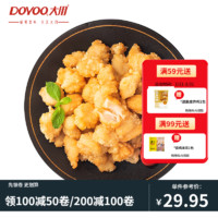 DOYOO 大用 鸡米花半成品1200g袋油炸小吃调理鸡胸肉块炸鸡块空气炸锅