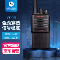                                                                                 摩托罗拉（Motorola）Mag One VZ-10-G6-4 对讲机 大功率远距离清晰语音商用专业民酒店商超物业无线电台 VZ10 清晰洪亮