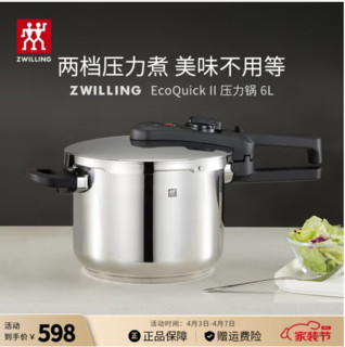 ZWILLING 双立人 高压锅   大容量6L家用